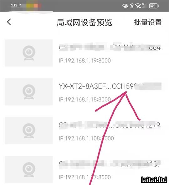 点击需要设置的摄像头