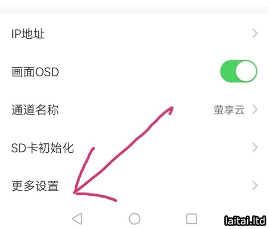 界面拉到底后点击“更多设置”