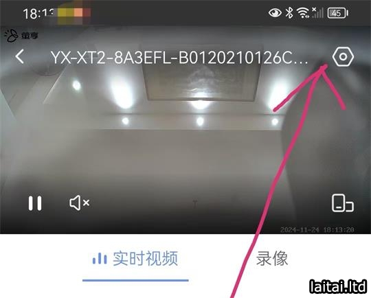 点击摄像头画面右上角齿轮图标