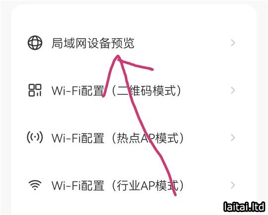 点击“局域网预览”