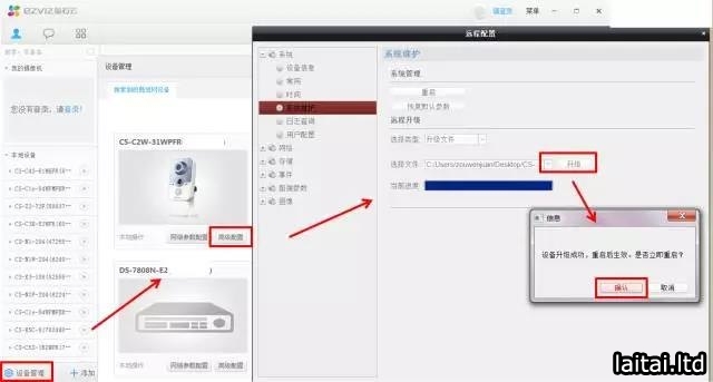 萤石工作室本地升级 萤石工作室本地升级
