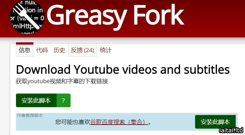 YT视频下载浏览器插件