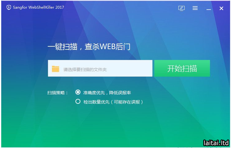 Sangfor WebShellKill