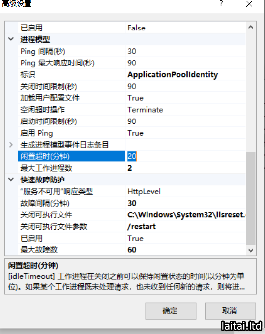 闲置超时缺省设置