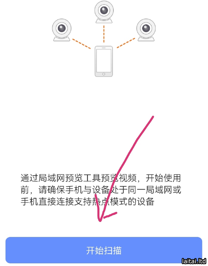 点击“开始扫描”