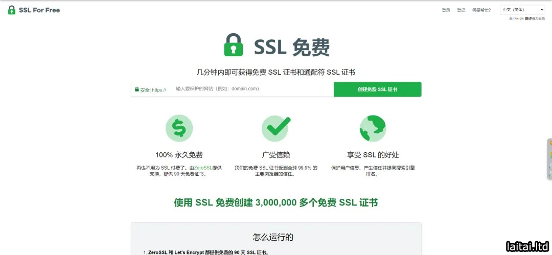 SSL For Free SSL For Free