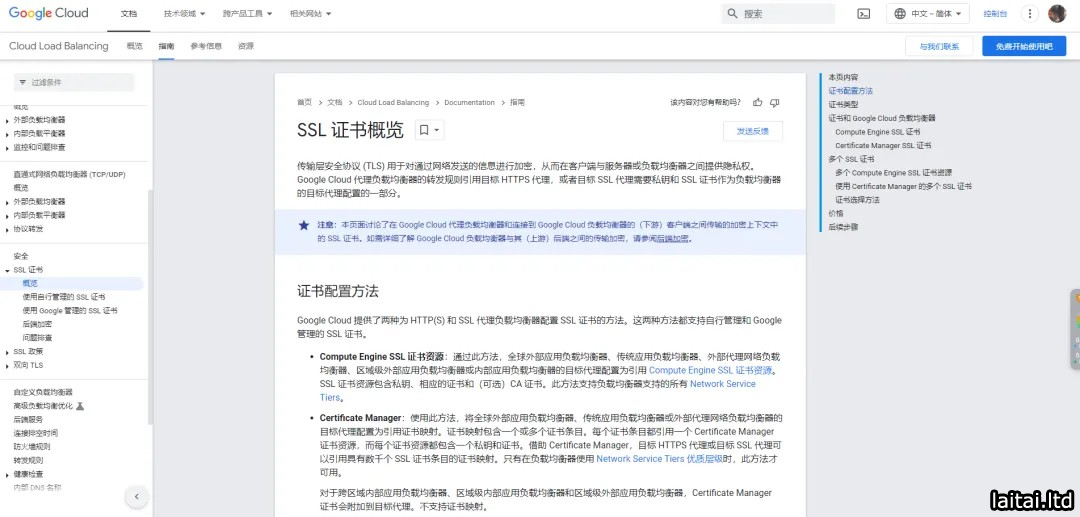 Google Cloud Platform Google Cloud Platform