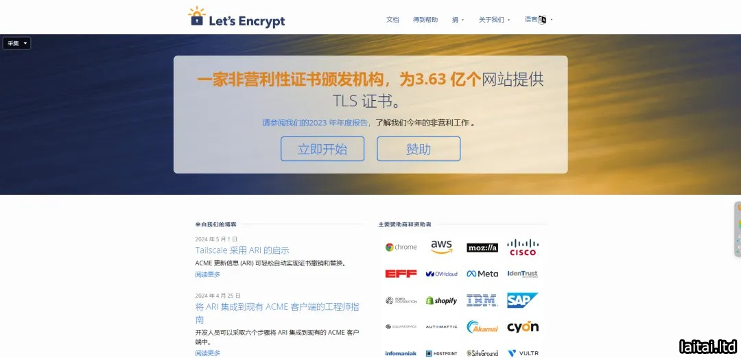 Let's Encrypt Let's Encrypt