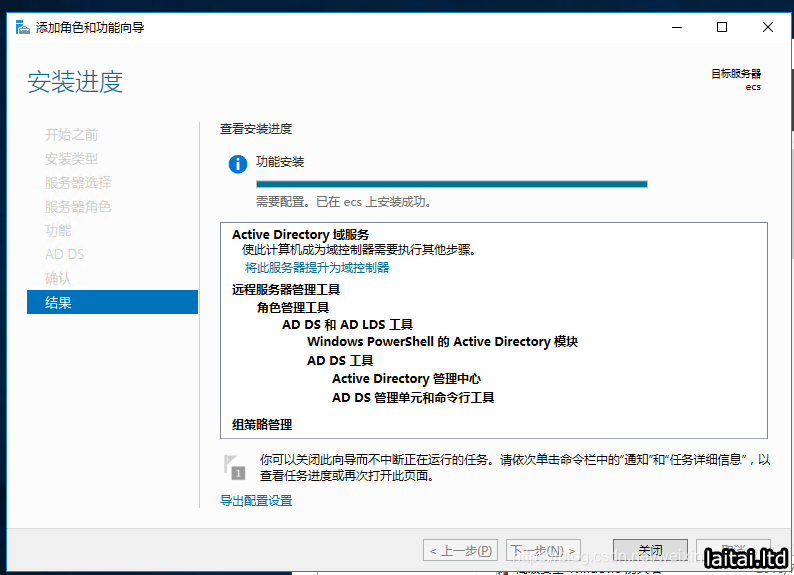 安装成功 安装成功