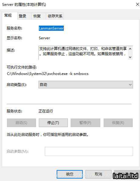 开启Server服务 开启Server服务